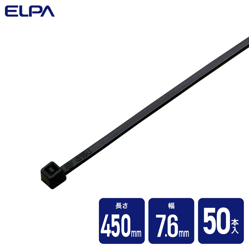 結束バンド 450mm 耐候性ブラック_KBF-N450050(BK)_ELPA(エルパ・朝日電器)